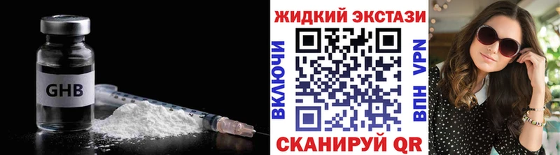БУТИРАТ оксибутират  Закаменск 