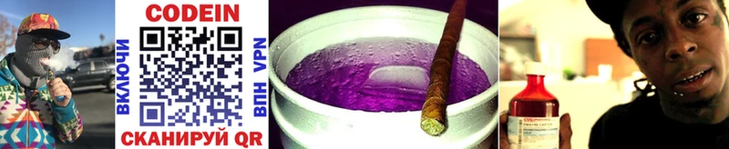 Codein Purple Drank  Закаменск 
