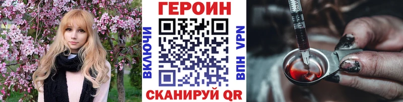 наркотики  Закаменск  ГЕРОИН Heroin 
